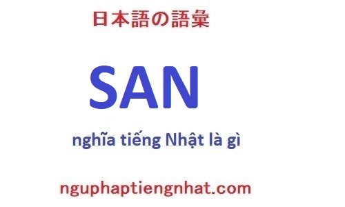 San trong tiếng nhật là gì
