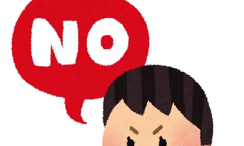 Không được tiếng nhật là gì