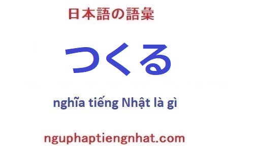 つくる tiếng Nhật là gì?