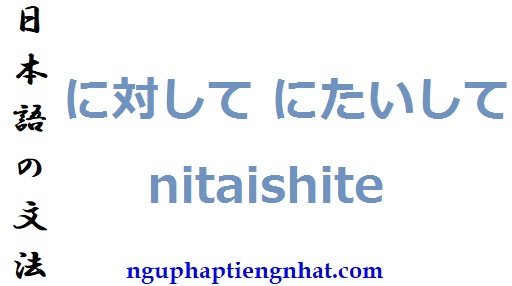 Ngữ pháp に対して にたいして nitaishite