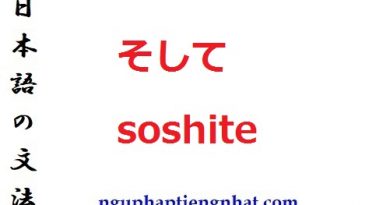 Ngữ pháp そして soshite
