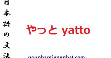 Ngữ pháp やっと yatto