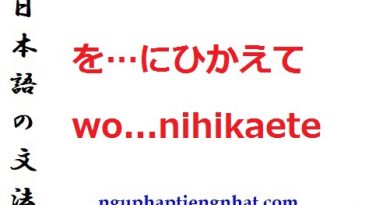 Ngữ pháp を…にひかえて wo...nihikaete