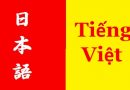 tanjun là gì?