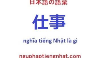 仕事 tiếng Nhật là gì?